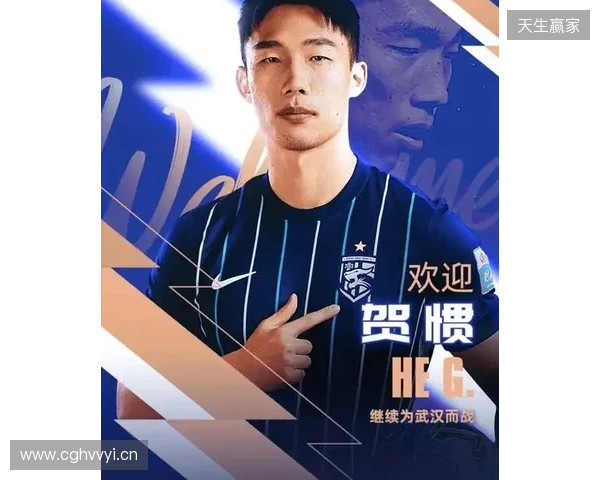 终于转正！武汉三镇已三次官宣贺惯加盟，两次租借后正式加盟