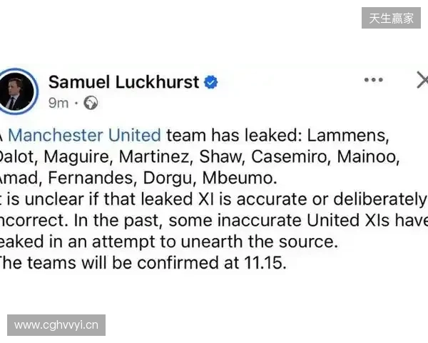 太阳报：曼市德比首发泄露，曼联已展开内部调查