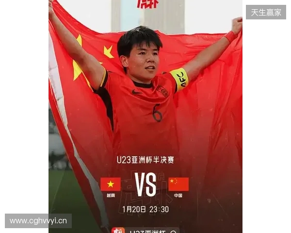 此前三次问鼎！今晚中国国字号男足冲击第四个亚洲冠军